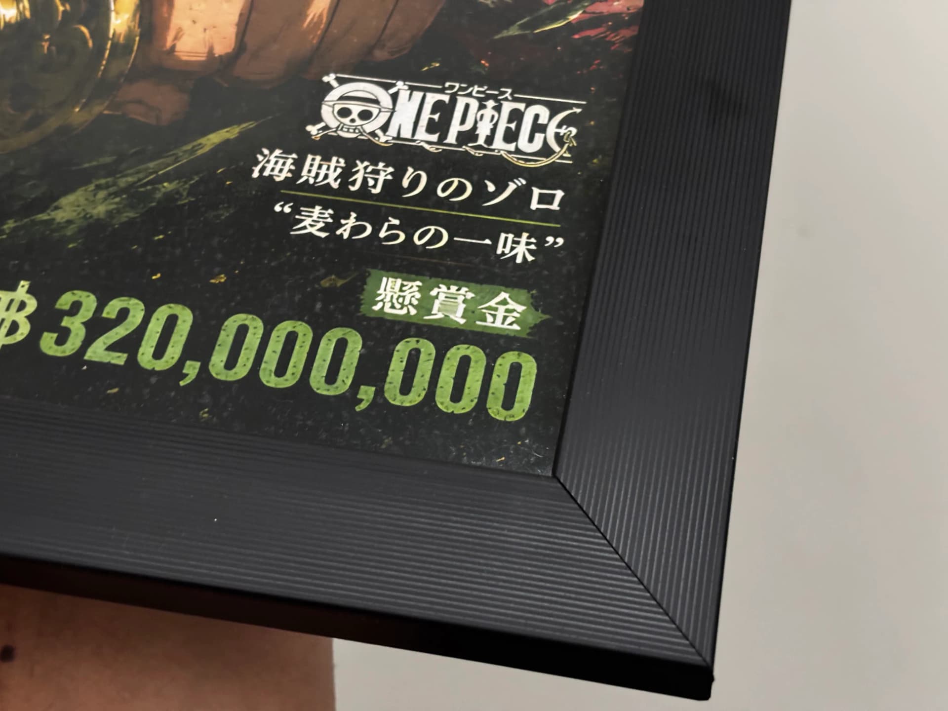 Close-up of a framed Shinra print